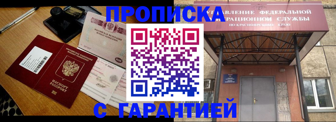 купить прописку в Кондрово