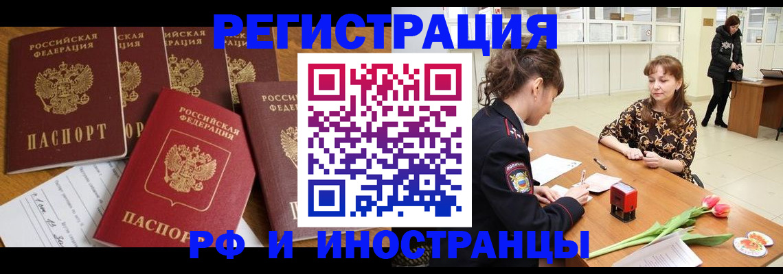 регистрация в Кондрово
