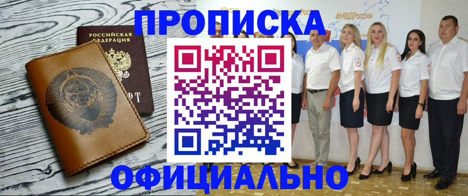 временная регистрация недорого в Кондрово