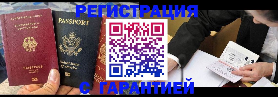 временная регистрация для школы в Кондрово