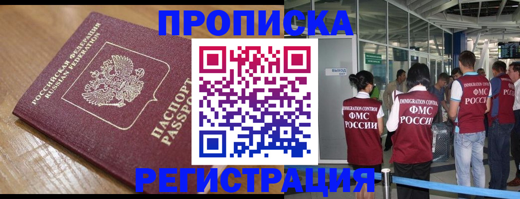 временная регистрация в квартире в Кондрово